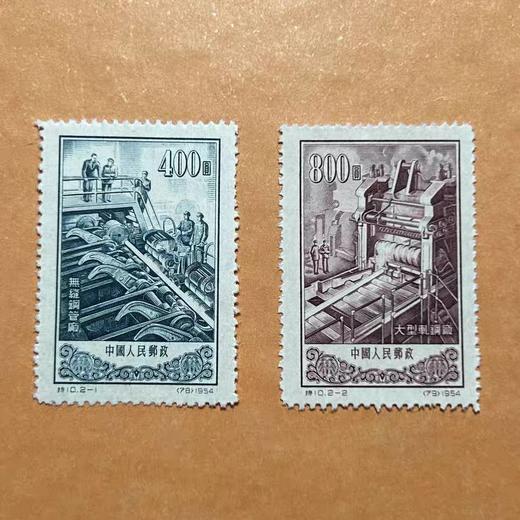 预定！纪33、特1/2/8/10/11/12/18/22/25/29（上世纪发行）精稀老纪特邮票 商品图10