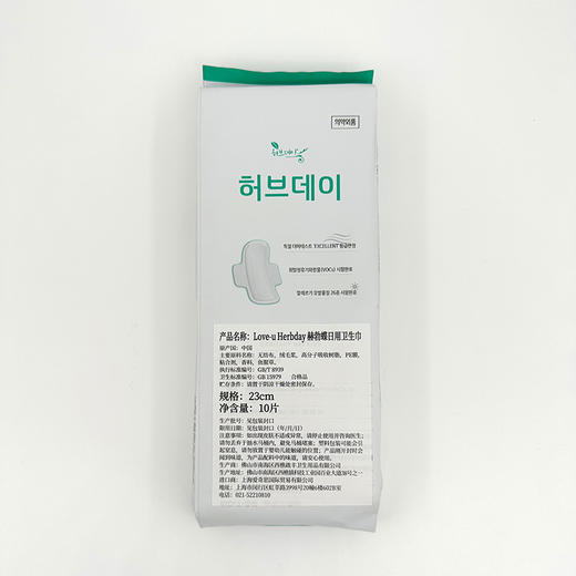 5包 鱼腥草卫生巾日用23cm  A-4113 商品图1