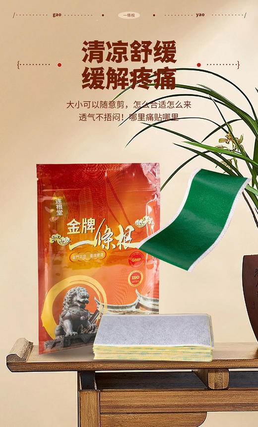 【台湾一条根贴布Plus版】✅ 台湾、香港、澳门、等各大进口馆和药店同款！✅ 功效是普通贴布的5倍！-BXG 商品图14