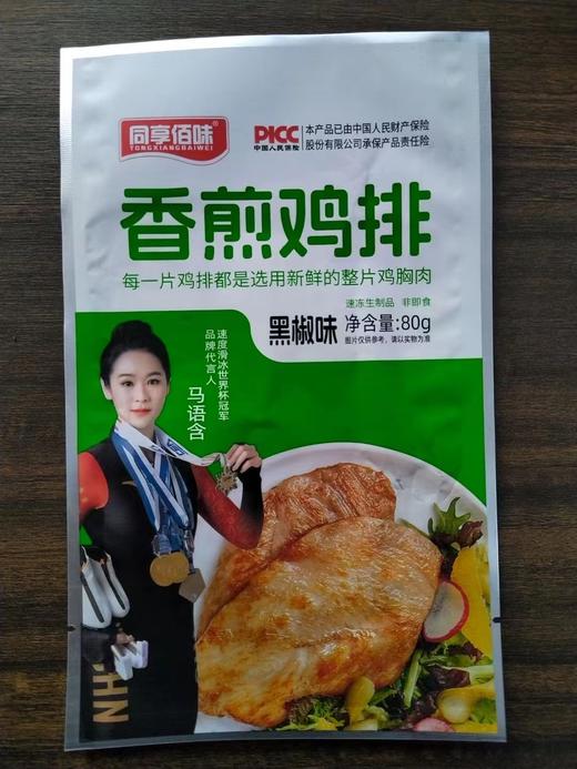 【好身材吃出来】同享佰味 一片有温度的鸡排 鲜嫩多汁 整块鸡胸肉分切不拼接，拒绝边角料 商品图4