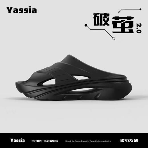 【春上新】【88元买一送一】9楼母婴生活馆 亚束夏季潮流增高拖鞋破茧系列拖鞋防滑防臭家居舒适拖鞋可外穿 活动价：69.9元1双  88元2双 商品图8