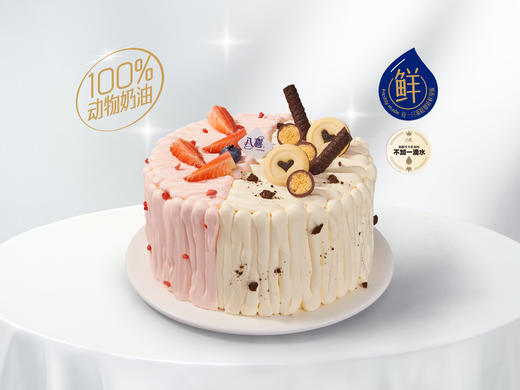 礼品卡【莓力旋律】6英寸 双拼冰淇淋生日蛋糕 商品图0