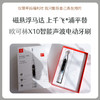 Oclean 欧可林X10 智能声波电动牙刷 商品缩略图0