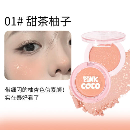 【微光闪烁！粉色细腮红】初学者润色细闪单色腮红珠哑光高光微闪眼影盘平价彩妆。ry 商品图4