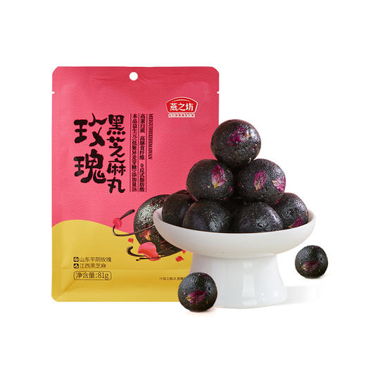 【“丸”转美味，多口味随心选~】黑芝麻丸0糖 独立小袋包装 黑芝麻丸子养生丸小零食 七分柔润 三分绵软 微甜不腻 恰到好处-QQ 商品图5