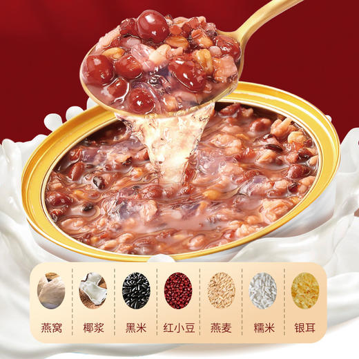 【杂粮加燕窝，美味营养多】椰香银耳燕窝羹高端礼盒 送礼滋补礼盒 送长辈礼盒-QQ 商品图1