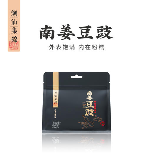 潮汕集锦南姜风味豆豉300g 商品图0