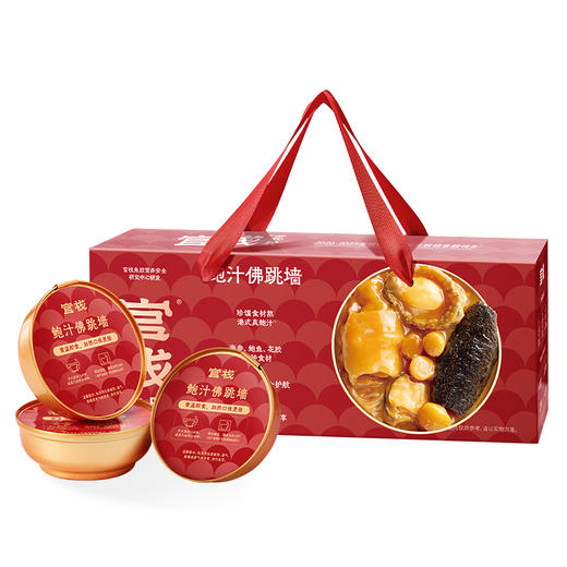 【疯狂星期四  | 清仓佛跳墙】单人鲍汁即食佛跳墙慢熬醇香鲍汁口口脆嫩弹牙(220g*6碗)（有效期至25年9/10月随机发） 商品图4