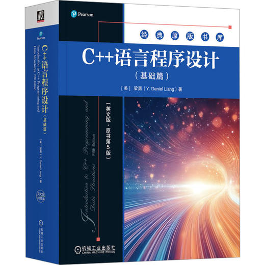 C++语言程序设计(基础篇)(英文版·原书第5版) 商品图0