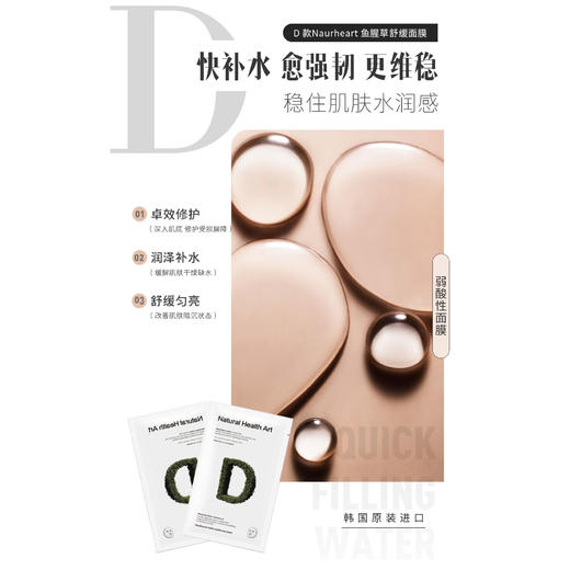 【超值3盒装】秘库面膜超值组合 赫诗琴旗下韩国原装进口 补水/美白/修护 30ml*10片*3盒 商品图2