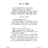 中药精要 常用三百零七味中药 秦世云主编 一部专论中药的实用参考书 载药307味 每味药首列性能归经 9787515226415中医古籍出版社 商品缩略图4