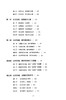整本书阅读 必修课 商品缩略图6