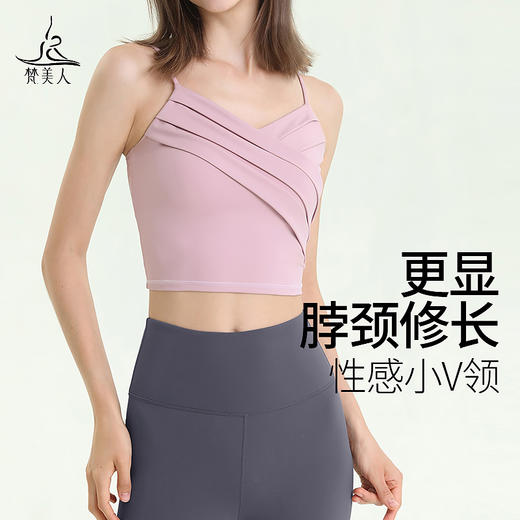 （断码清仓）梵美人 Y5005L 瑜伽背心 带胸垫 裸感 商品图1
