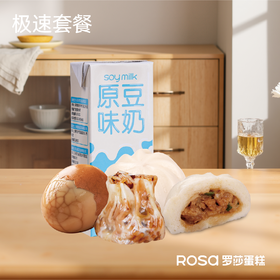 【趁热早餐】极速套餐