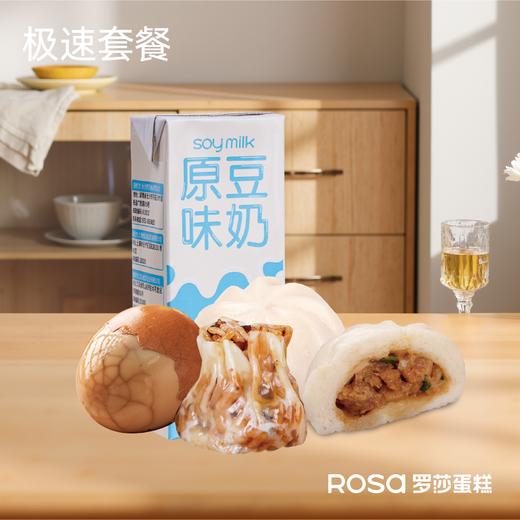 【趁热早餐】极速套餐 商品图0