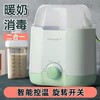 母婴用品-暖奶器温奶器五合一恒温消毒器热奶自动加热解冻 商品缩略图0