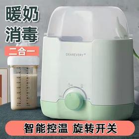 母婴用品-暖奶器温奶器五合一恒温消毒器热奶自动加热解冻