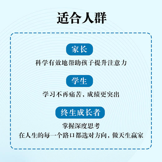 专注的真相（未来，人与人的差距就是专注力的差距！） 商品图3
