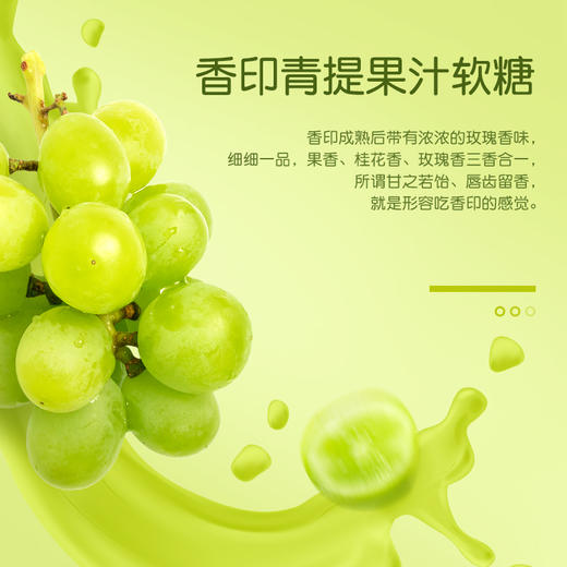 【赏味期限最早2026/3/8】森永嗨啾葡萄味/香印青提风味/酸奶味/北海道甜瓜味软糖（充气糖果） 商品图3