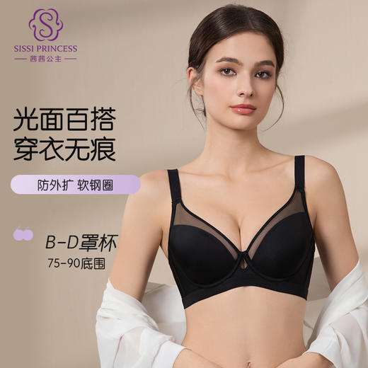 裸感织羽光面文胸 商品图1