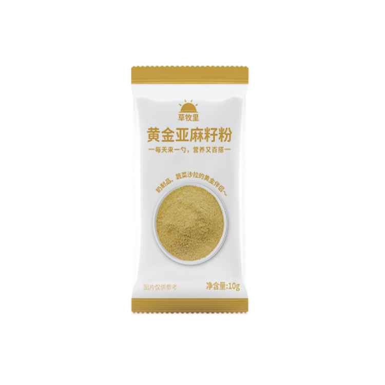 【营养又百搭】草牧里 黄金亚麻籽粉试吃装 10g*5小袋 低碳水高膳食纤维