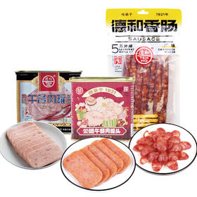 【金葵花M1，四个组合任选一】德和65.6元组合  2025年#m+