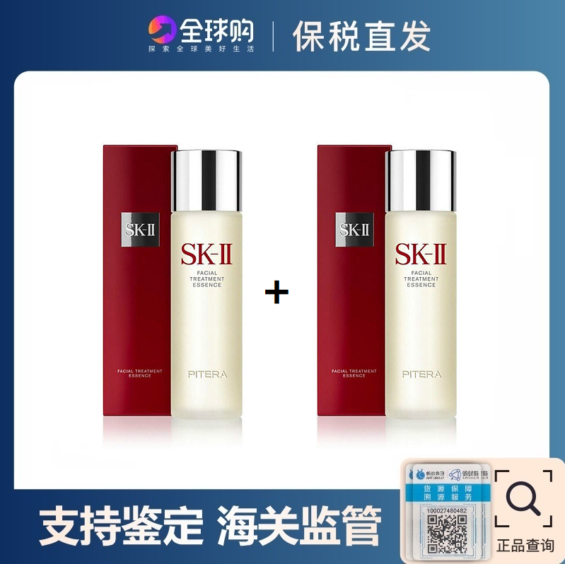 【跨境】SK-II经典版神仙水护肤精华露230ml*2瓶-买一送一（有效期2028年5月）