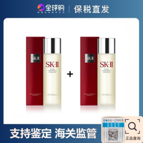 【跨境】SK-II经典版神仙水护肤精华露230ml*2瓶-买一送一（有效期2028年5月）