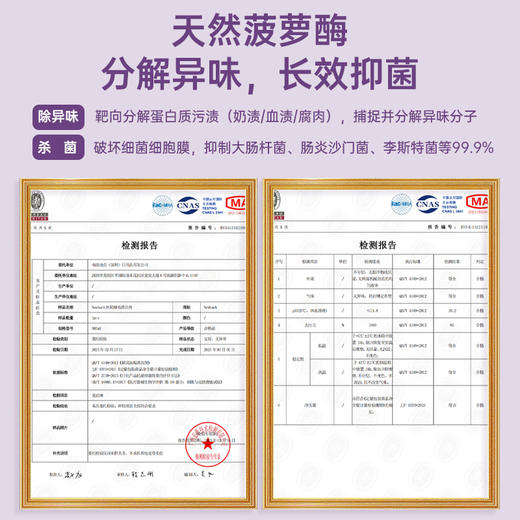 Newbark冰箱厨电清洁剂 纯水配方 母婴适用 500ml/瓶（Ole超市同款在售） 商品图6