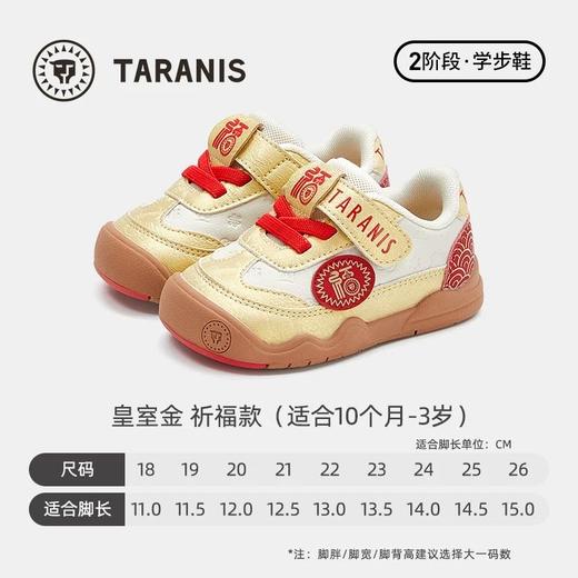 泰兰尼斯春季稳稳鞋学步鞋男童女童 商品图0