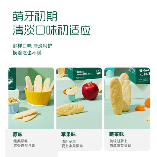 英氏婴幼儿泰国茉莉香米米饼【57元任选3件+4件礼品】 商品图2