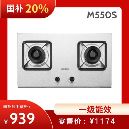 Gratle格瑞泰M550系列5.0kw可调节底盘设计家用嵌入式天然气灶 商品图1