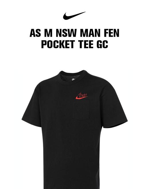 【5折】7楼NIKE耐克AS M NSW MAN FEN POCKET TEE GC运动T恤HF6594-010吊牌价349现价174 商品图0