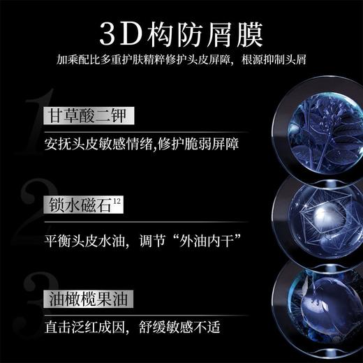 滋源维稳去屑平衡洗发水50g 商品图3