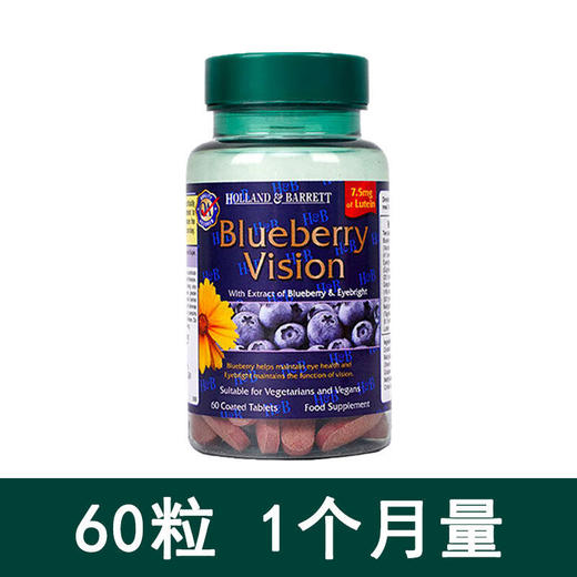 【保税】英国 荷柏瑞（HOLLAND&BARRETT）护眼蓝莓片 60片 商品图1