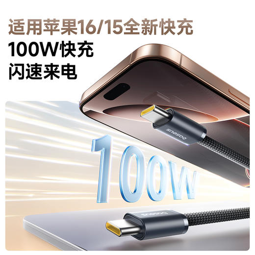 探乐派x倍思 灵动磁吸系列 快充数据线 Type-C to Type-C 100W 1米 商品图3