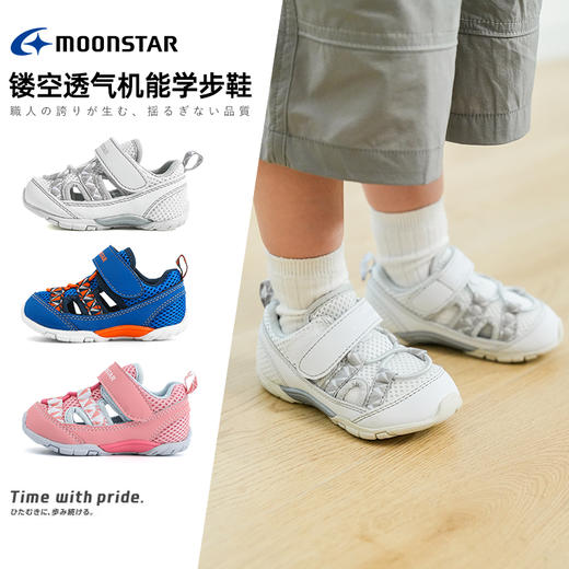 【夏上新】Moonstar月星2-5岁宝宝透气防踢防撞机能鞋儿童凉鞋 商品图0