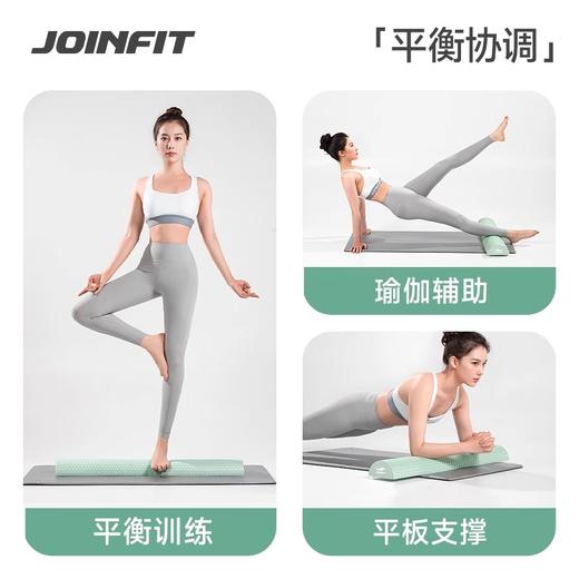 Joinfit半圆平衡泡沫轴（非质量问题，不支持换和退） 商品图1