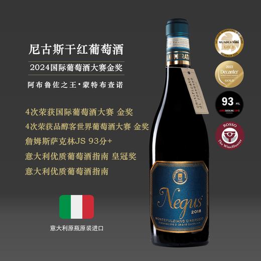 【60年老藤+4大金奖】尼古斯干红葡萄酒 |JS93分国际大酒 商品图0