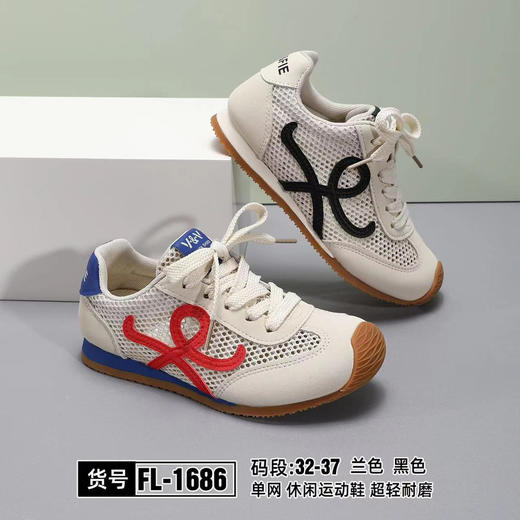 福德隆单网1686  32-37码 商品图2