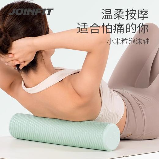JOINFIT小米粒便携泡沫轴（非质量问题，不支持换和退） 商品图0