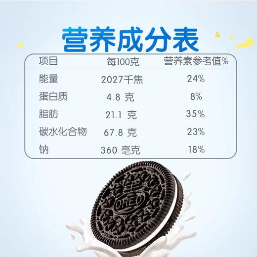 奥利奥饼干系列 97g/盒 商品图2