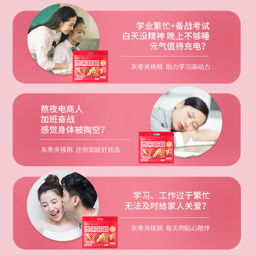 好想你MISSYOU 400g红枣夹核桃 商品图4