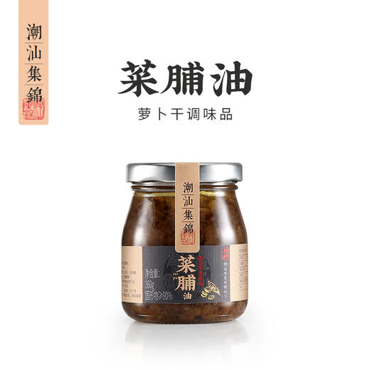 潮汕集锦菜脯油 商品图0