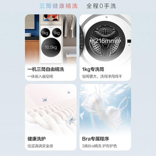 统帅（Leader）三筒快净0手洗 海尔智家出品 懒人滚筒洗衣机全自动XQGL125-MBLDE697WU1三桶 商品图4