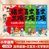 语文三项（全3册）【高频成语，文言文，文学常识】小学通用 商品缩略图0