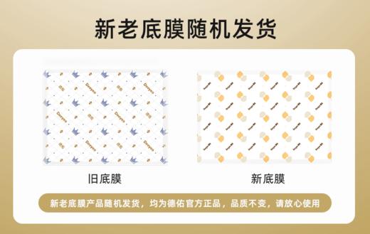 德佑产褥垫产妇专用夏季60x90大号成人一次性隔尿垫孕产后护理垫10片*1袋 商品图6