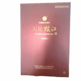 五星枝江 2011年老酒