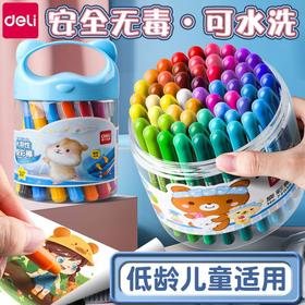 「可水洗！不怕脏手」得力油画棒儿童蜡笔 不脏手水溶性旋转小学生幼儿园专用炫彩棒玩具