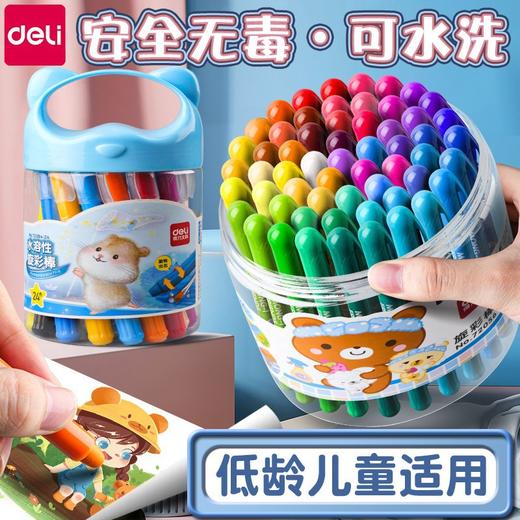 「可水洗！不怕脏手」得力油画棒儿童蜡笔 不脏手水溶性旋转小学生幼儿园专用炫彩棒玩具 商品图0